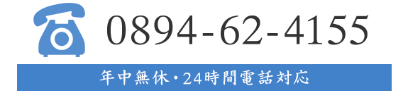 お電話でのお問い合わせ