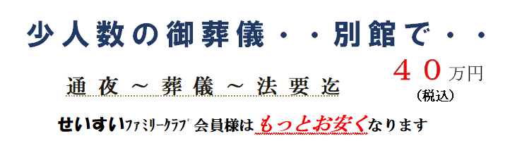 料金について